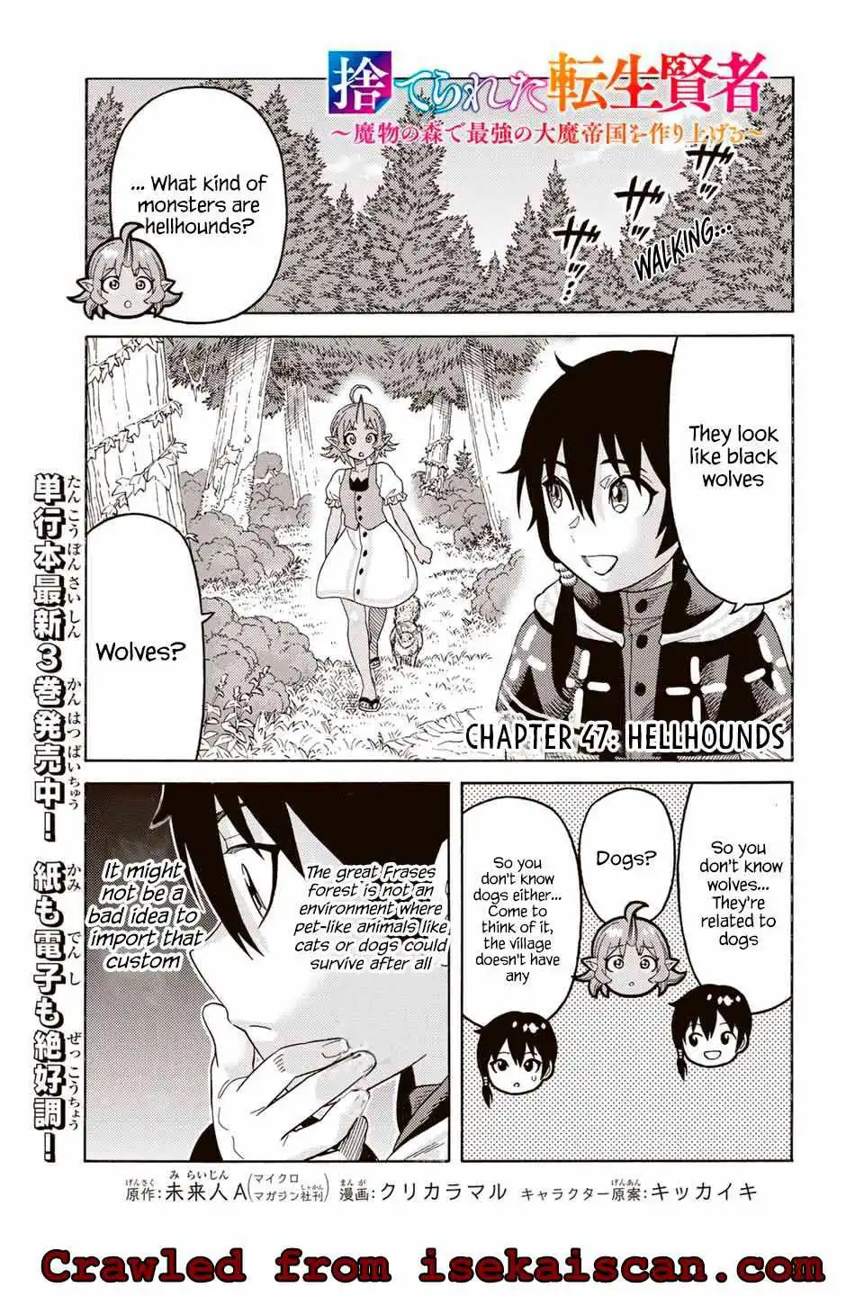 Suterareta Tensei Kenja Chapter 47 2